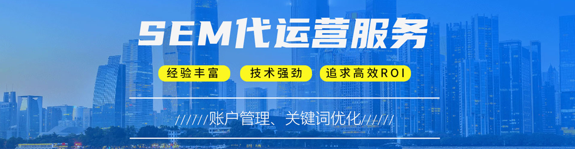 延庆sem投放